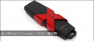ʿHyperX Savage 128GB U