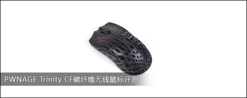 PWNAGE Trinity CF̼ά