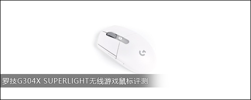 �޼�G304X SUPERLIGHT������Ϸ�������