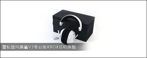 �����������V3רҵ��XBOX��������