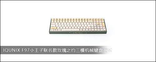 IQUNIX F97Сõ֮Լģе