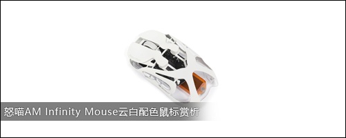 ŭAM Infinity Mouseưɫ