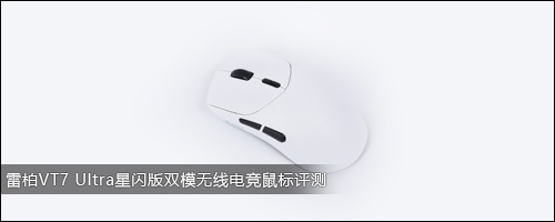 �װ�VT7 Ultra������˫ģ���ߵ羺�������