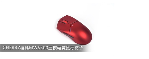 CHERRYӣ��MW5500��ģ�羺�������