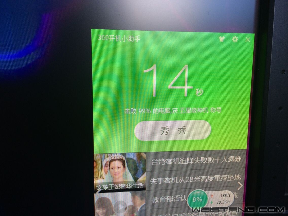 ��������ȫ�����úá�14�뿪���ٶ�