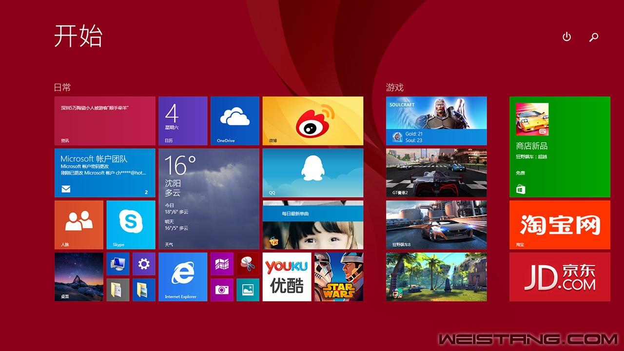 win8.1ʼ.jpg