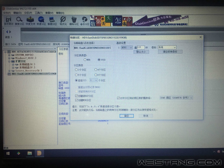 ��ssd��ֻ����һ������Ҫѡ4K�����GUID