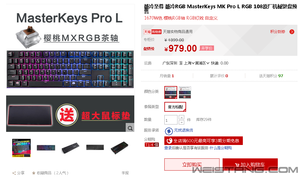 酷冷至尊 酷冷RGB MasterKeys MK Pro L RGB 108原厂机械键盘预售-tmall.com天猫2.png
