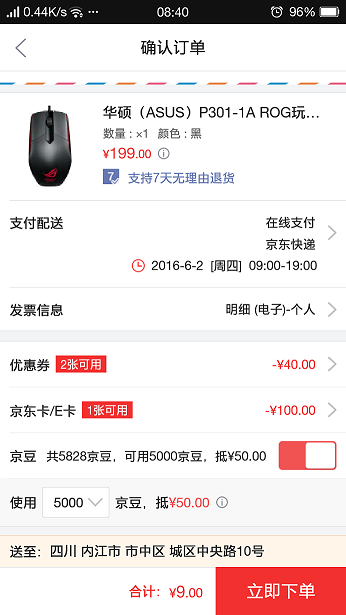 Screenshot_2016-06-01-08-40-22-158.png