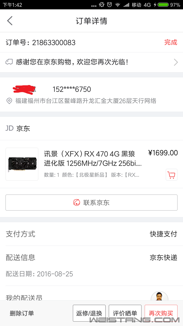 Screenshot_2016-08-27-13-42-12-105_com.jingdong.a.png