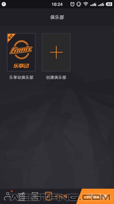 Screenshot_2016-11-26-16-24-03-656_%E4%B9%90%E4%BA%AB%E5%8A%A8.png