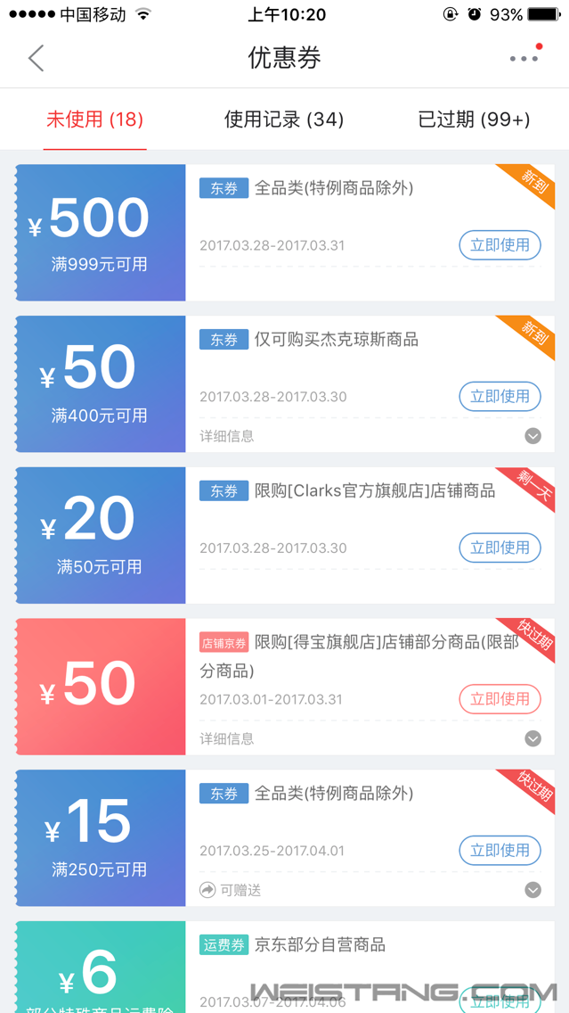 TIMͼƬ20170329110028.png