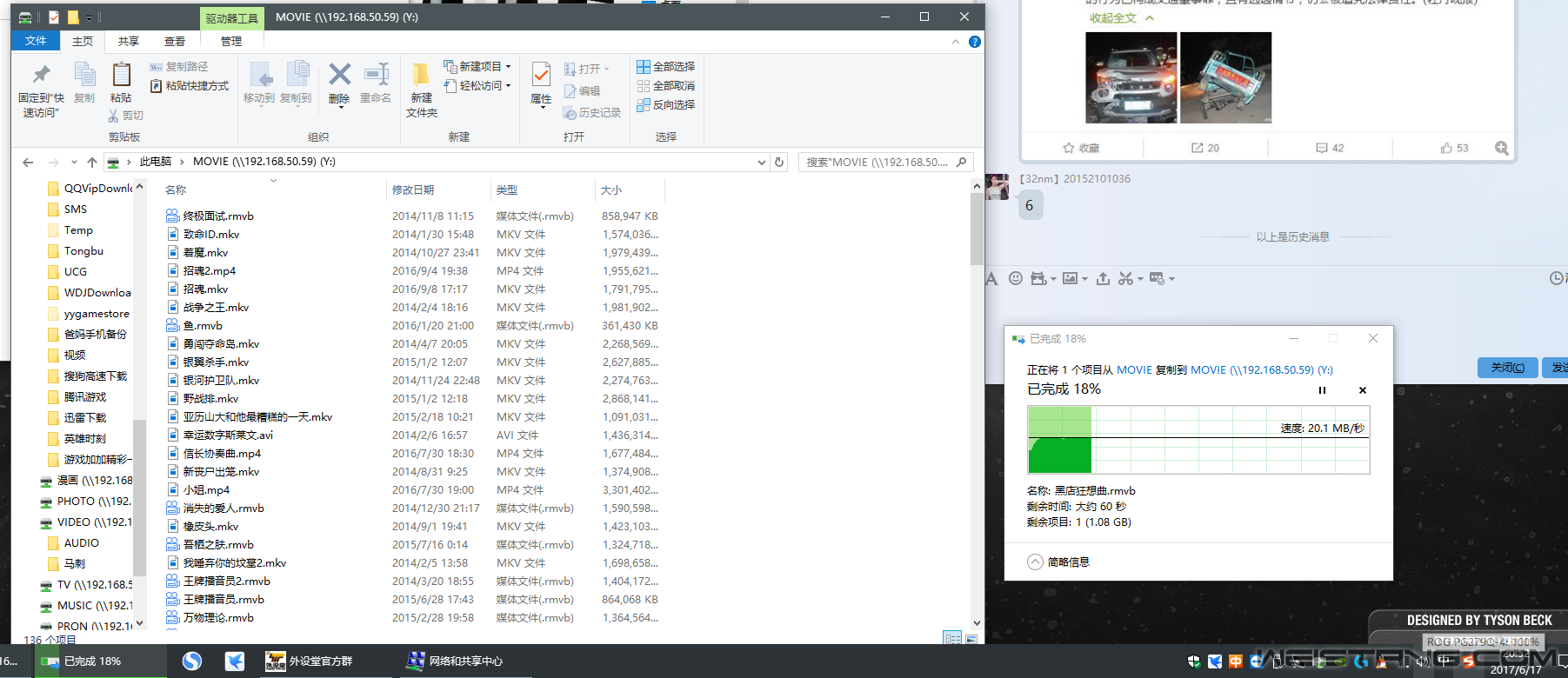 QQ截图20170617205238.png