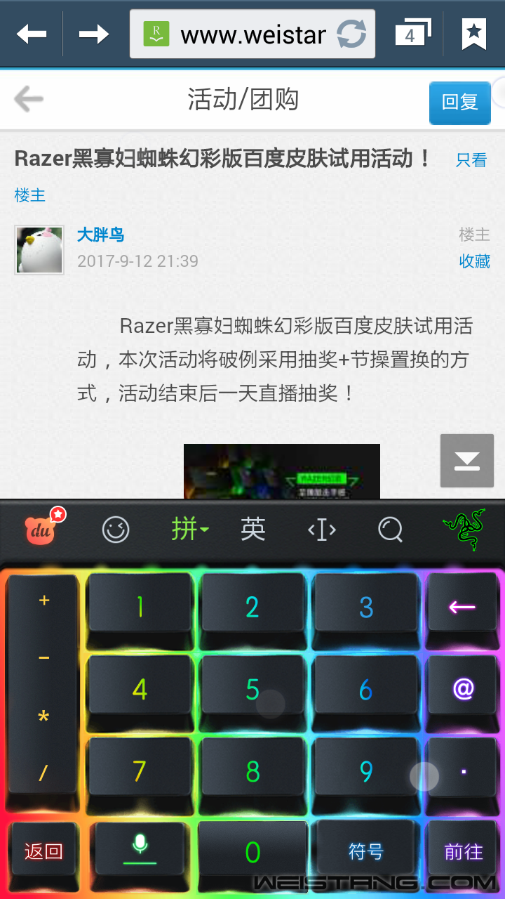 Screenshot_2017-09-12-22-03-50_20170912220635.png