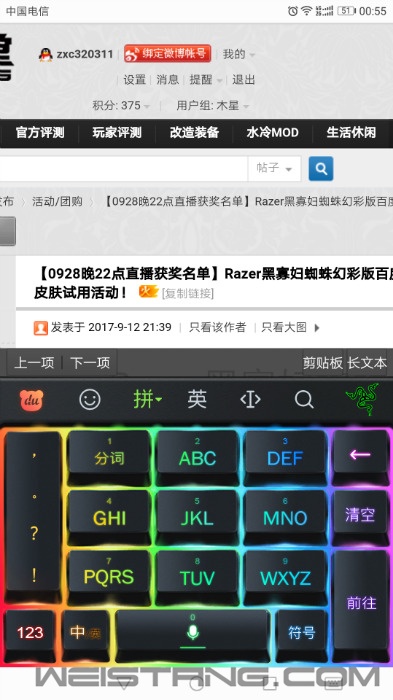 Screenshot_20170926-005555.png