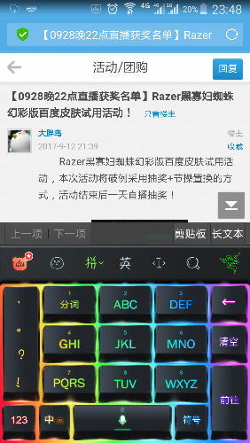 Screenshot_2017-09-26-23-48-28.png