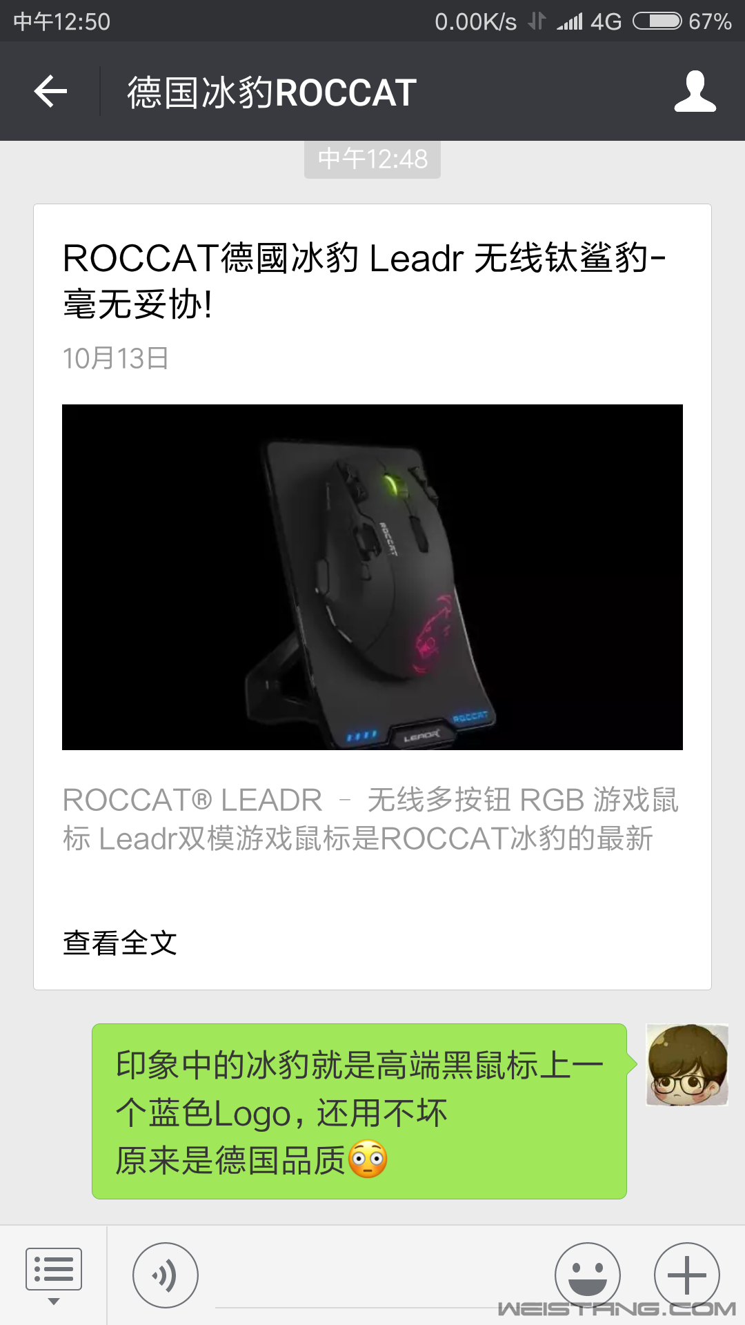 Screenshot_2017-10-13-12-50-44-640_com.tencent.mm.png