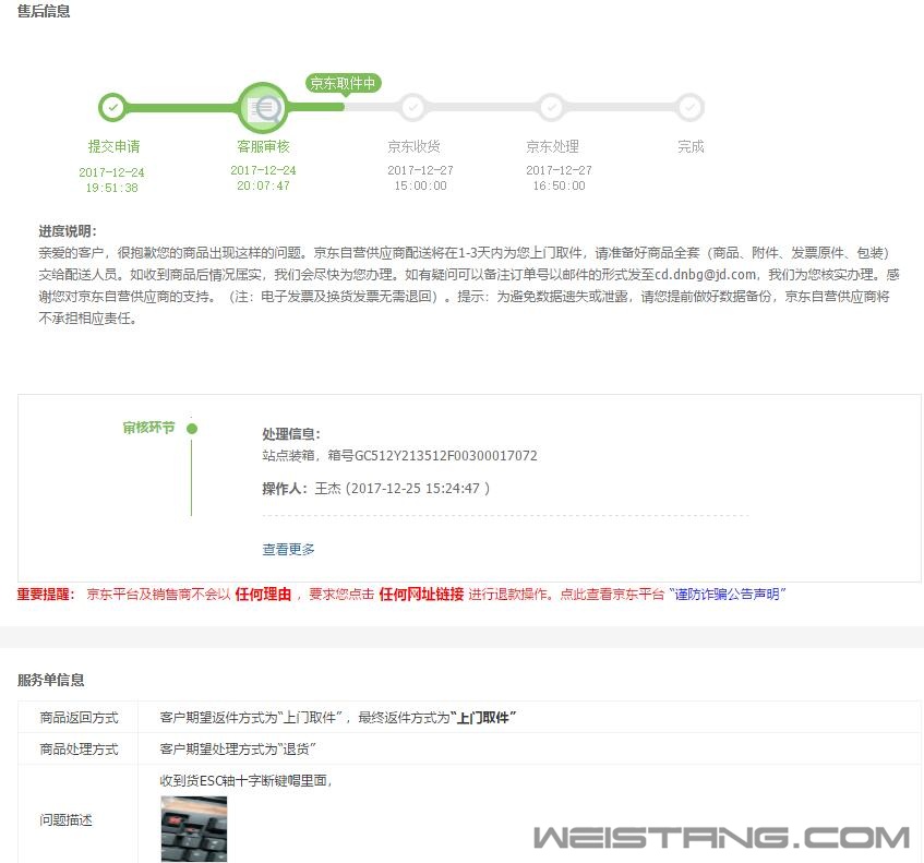 QQ��ͼ20171226151637.jpg