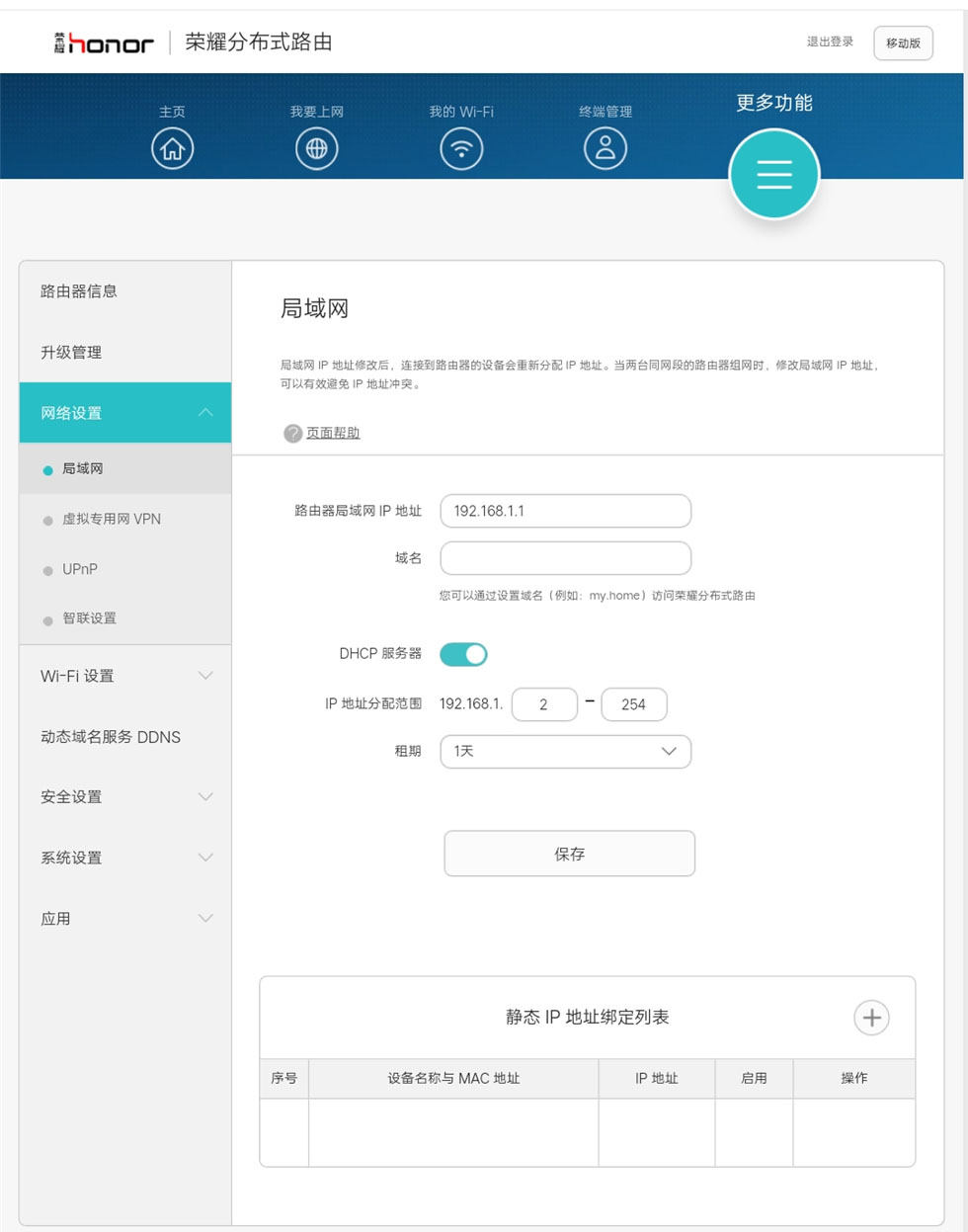 ��Ϊ�ֲ�ʽ·��web����1 (11).jpg