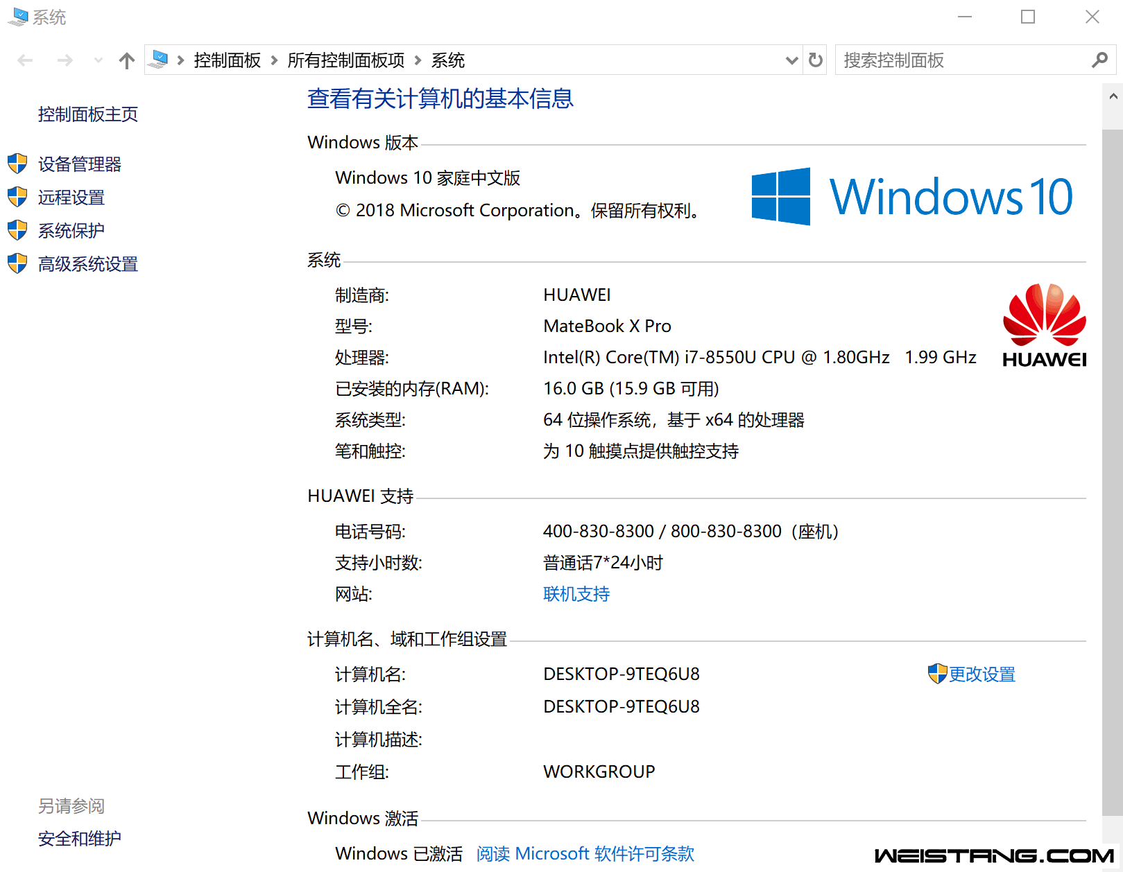 HUAWEI MateBook X Pro.png