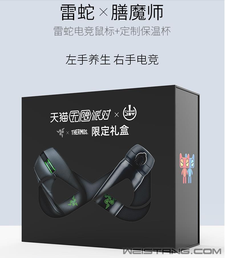 razer.jpg