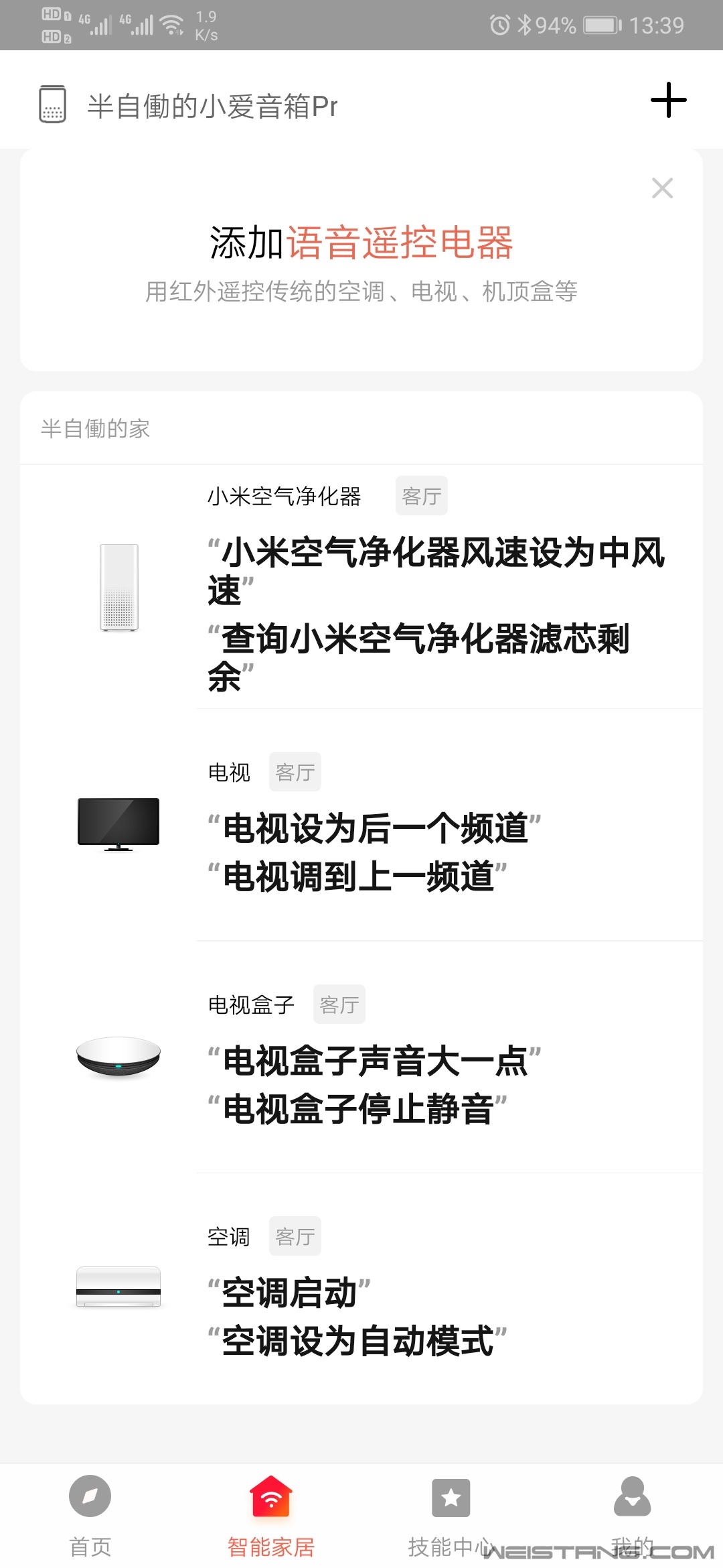 Screenshot_20191120_133920_com.xiaomi.mico.jpg