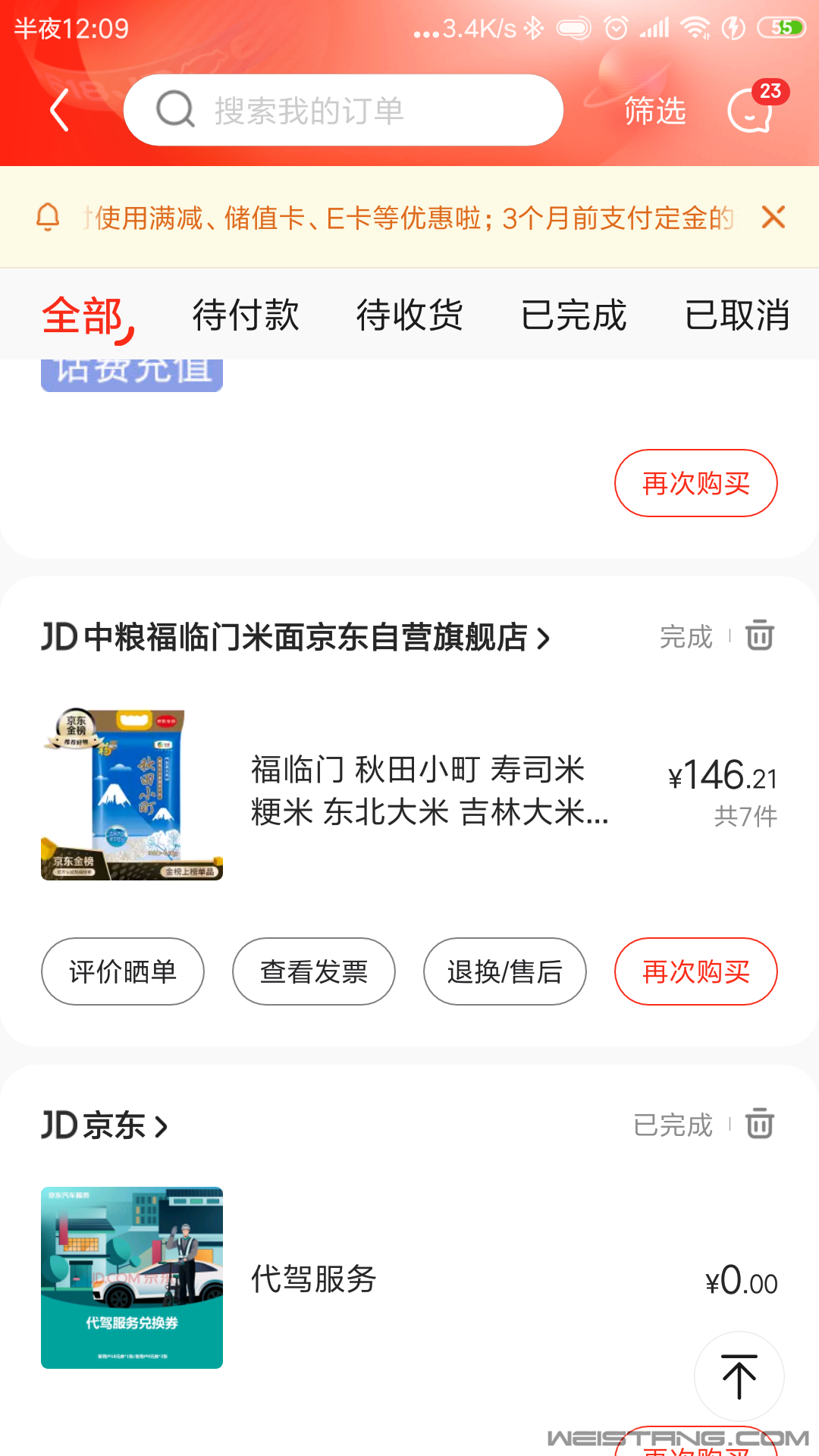Screenshot_2021-06-19-00-09-55-323_com.jingdong.a.png