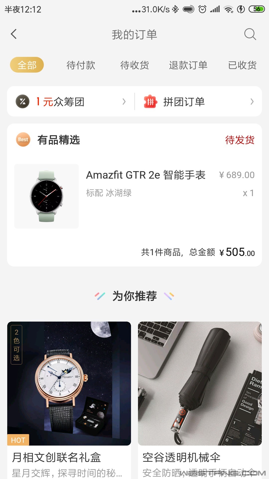 Screenshot_2021-06-19-00-12-22-266_com.xiaomi.you.jpg