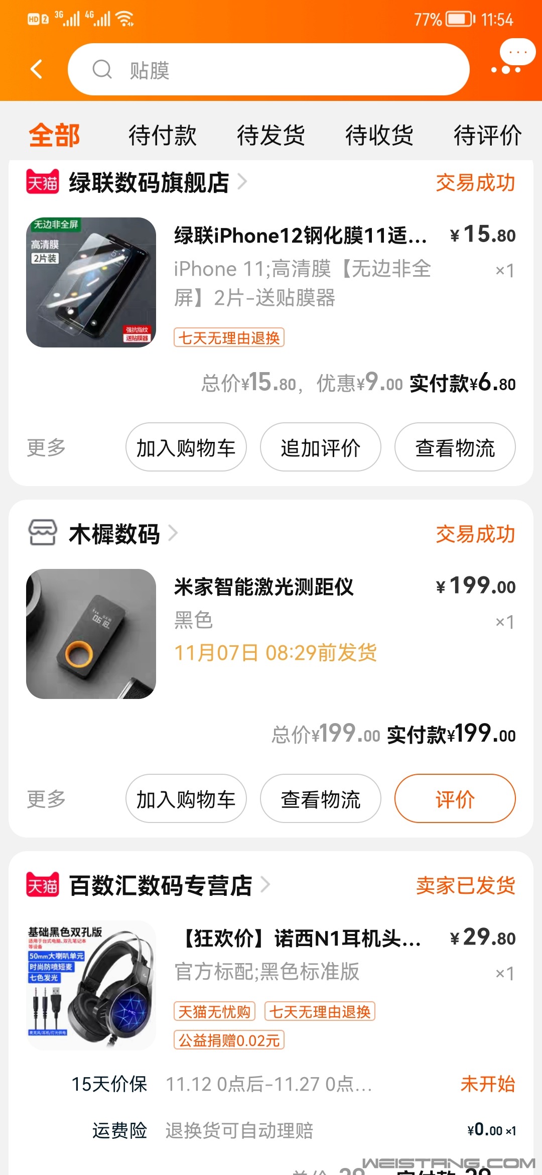 Screenshot_20211110_115428_com.taobao.taobao.jpg
