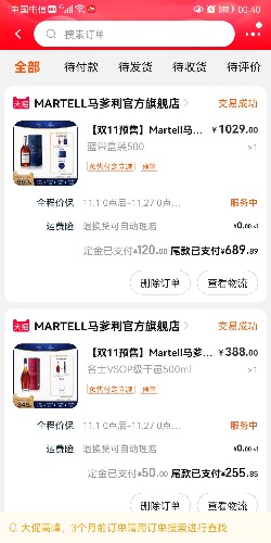 Screenshot_20211111_004058_com.taobao.taobao.jpg