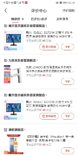 Screenshot_20211111_003923_com.jingdong.app.mall.jpg