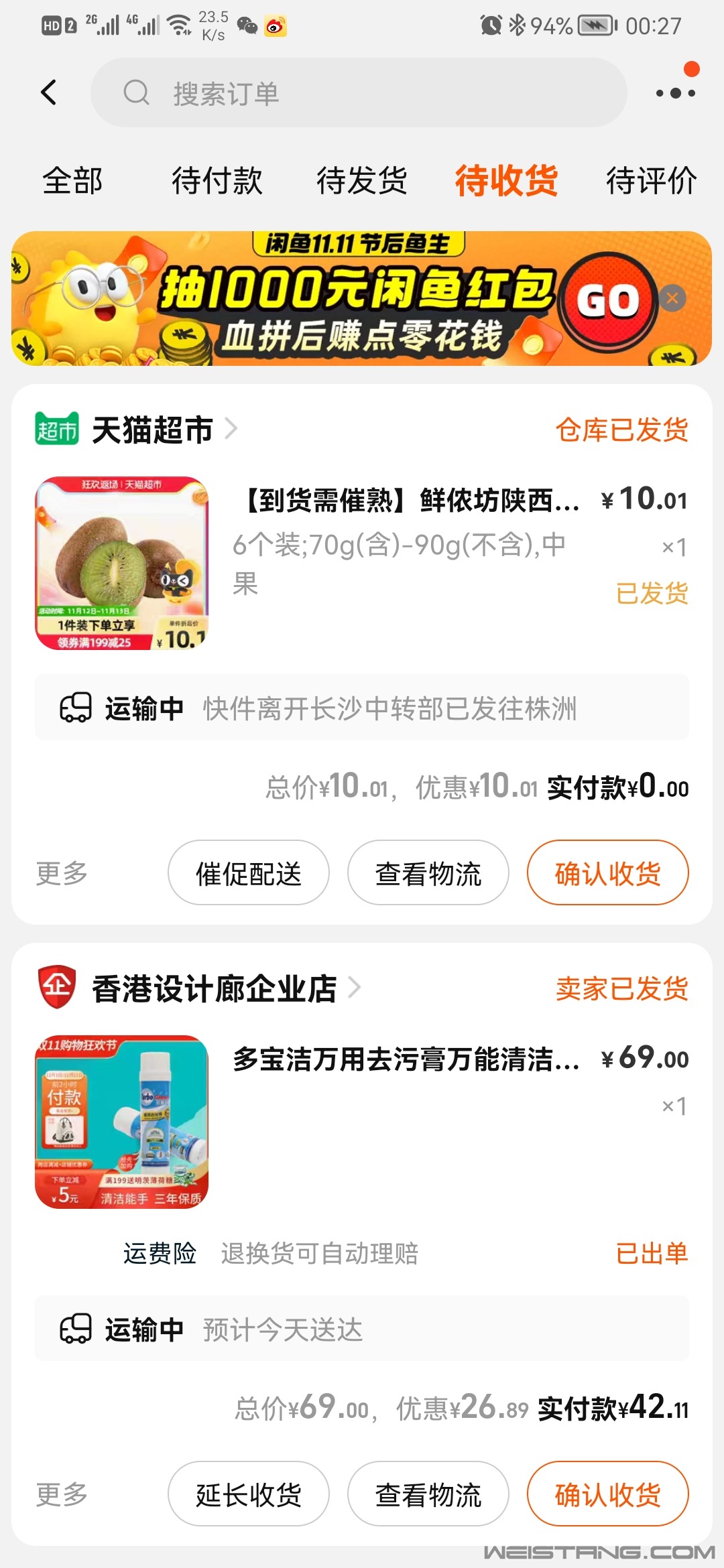 Screenshot_20211115_002754_com.taobao.taobao.jpg