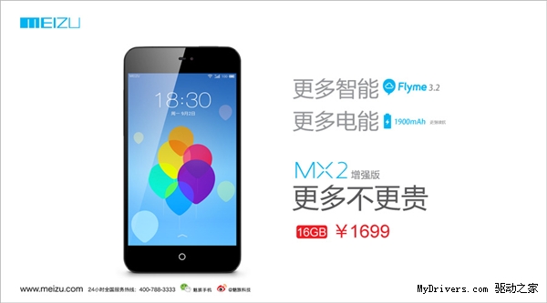 1699Ԫ��ƴ��2S ���巢MX2��ǿ��