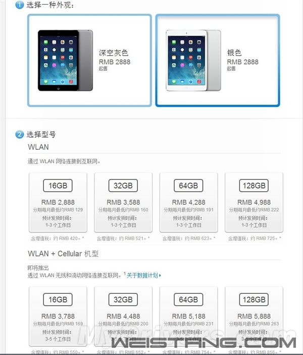 ����3G��iPad Air/mini 2��ʽ����