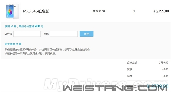 ��ʵ����MX3ֻҪ1999Ԫ��