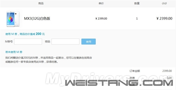 ��ʵ����MX3ֻҪ1999Ԫ��