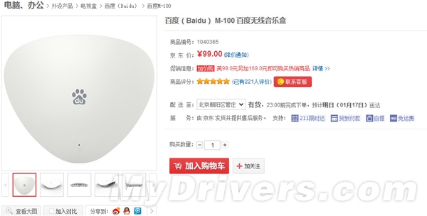 �ٶȷ����������ֺУ�99Ԫ ����·��