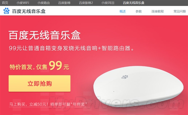 �ٶȷ����������ֺУ�99Ԫ ����·��