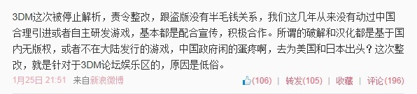 ���������չ��������ǿպ�3DM�����֦