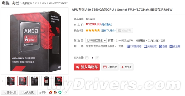 Kaveri APU�콢�ͺ�A10-7850K������ʽ����