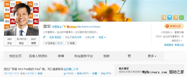 MIUI Pad Сƽ廹Զ