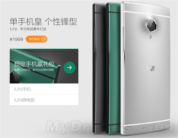 1799ԪIUNI U2Ԥ3GB+800
