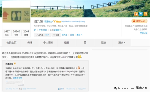 С��3S���ع⣺�������+MIUI V6