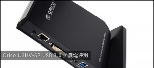 Orico U3HV-S2 USB 3.0 չ