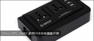 Orico OPC-2A4U USB
