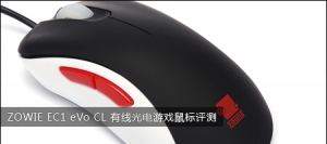 ZOWIE EC eVo CL ߹Ϸ