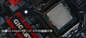 G1.Sniper Z97+i7 4790KƵ