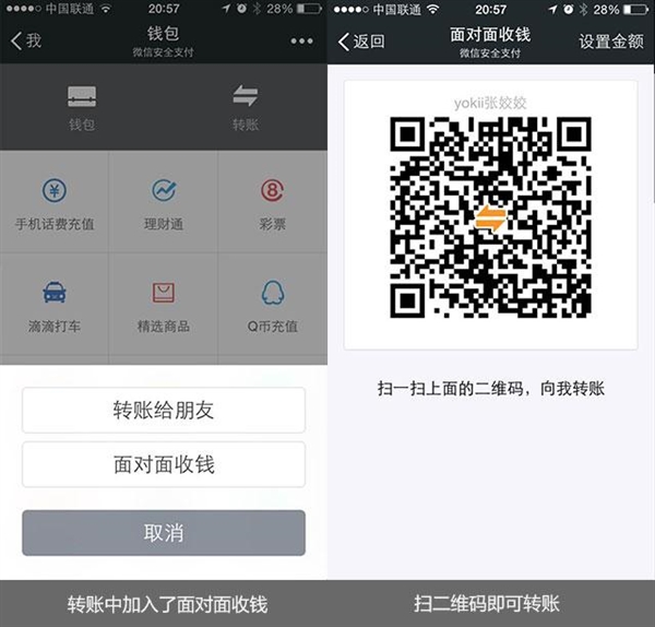 ΢��5.4�����飺�����������Ǯ/iPadҲ����