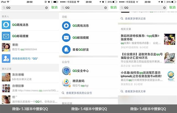 ΢��5.4�����飺�����������Ǯ/iPadҲ����