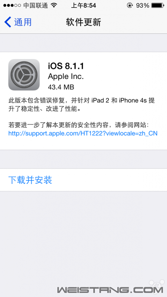 ƻ͵Ĳʵ iOS 8.1.1ͷſռ